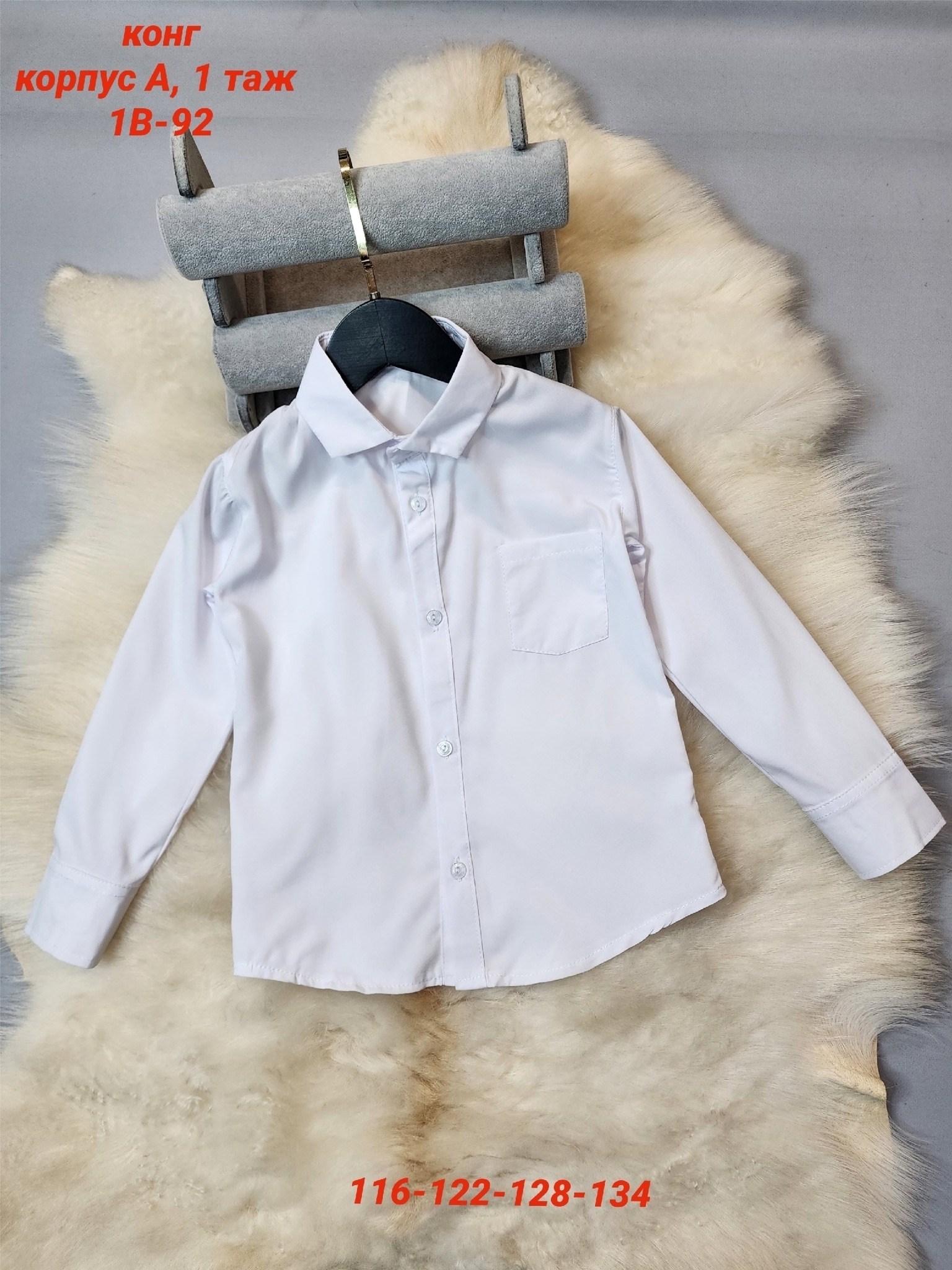 школьная рубашка,рубашка для мальчика,рубашка школьная для мальчиков,детская рубашка,рубашка