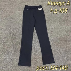 Брюки