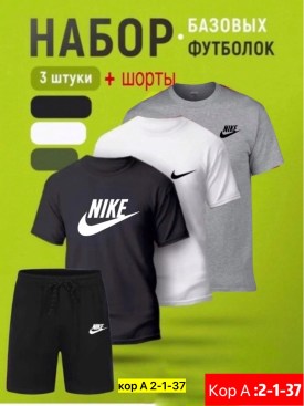 Костюм
