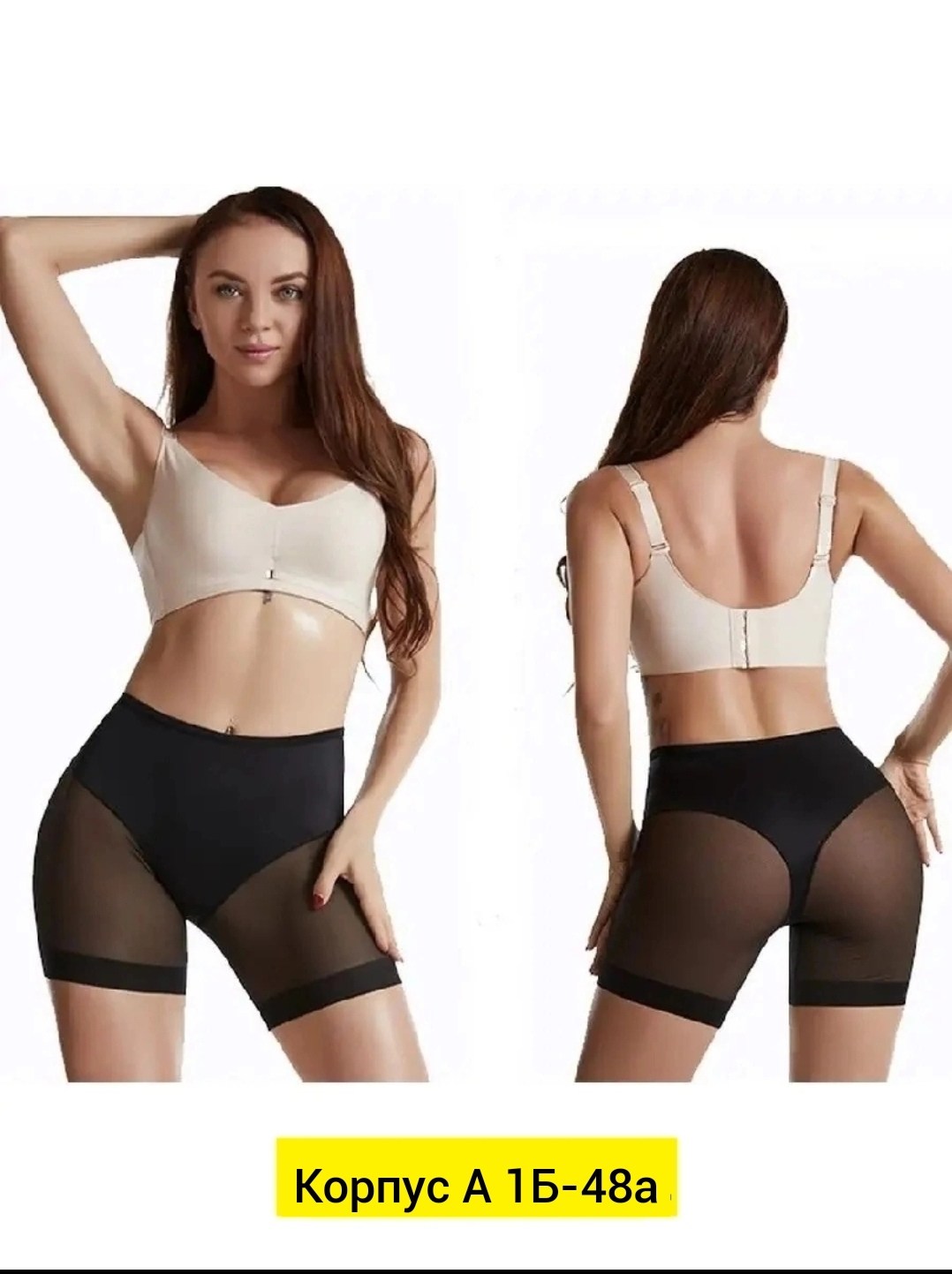 трусы корректирующие с высокой посадкой,трусы корректирующие с высокой посадко,трусы для женщин,корректирующее белье,трусы корректирующие утягивающие