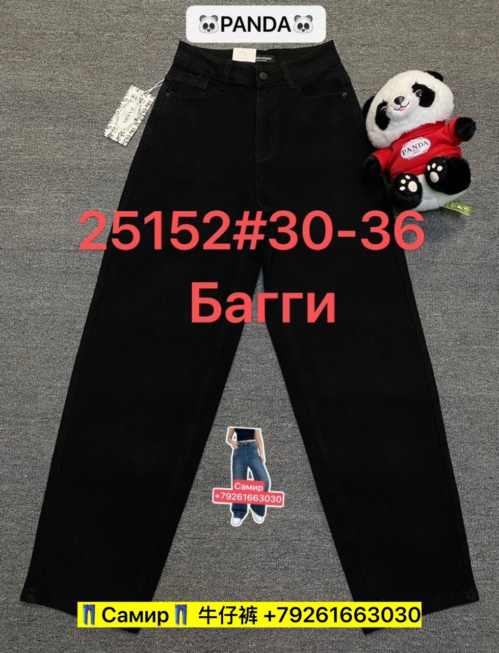 джинсы брюки,женские джинсы,штаны джинсы,джинсы мом,джинсы черный