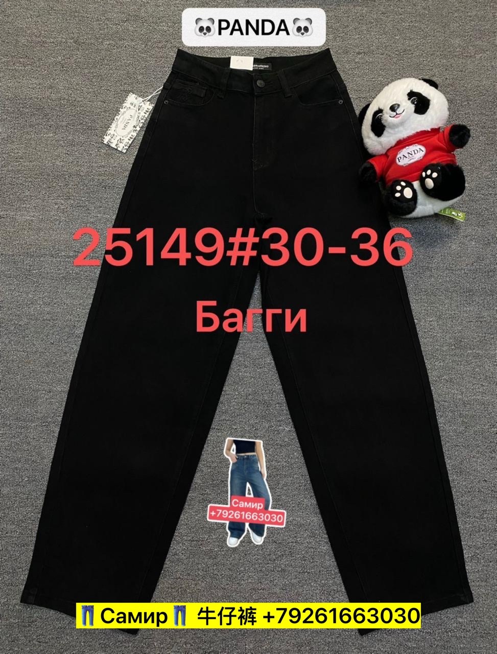 джинсы брюки,женские джинсы,штаны джинсы,джинсы мом,джинсы черный