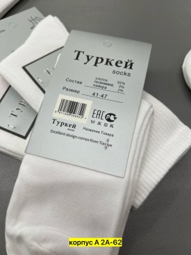 Носки