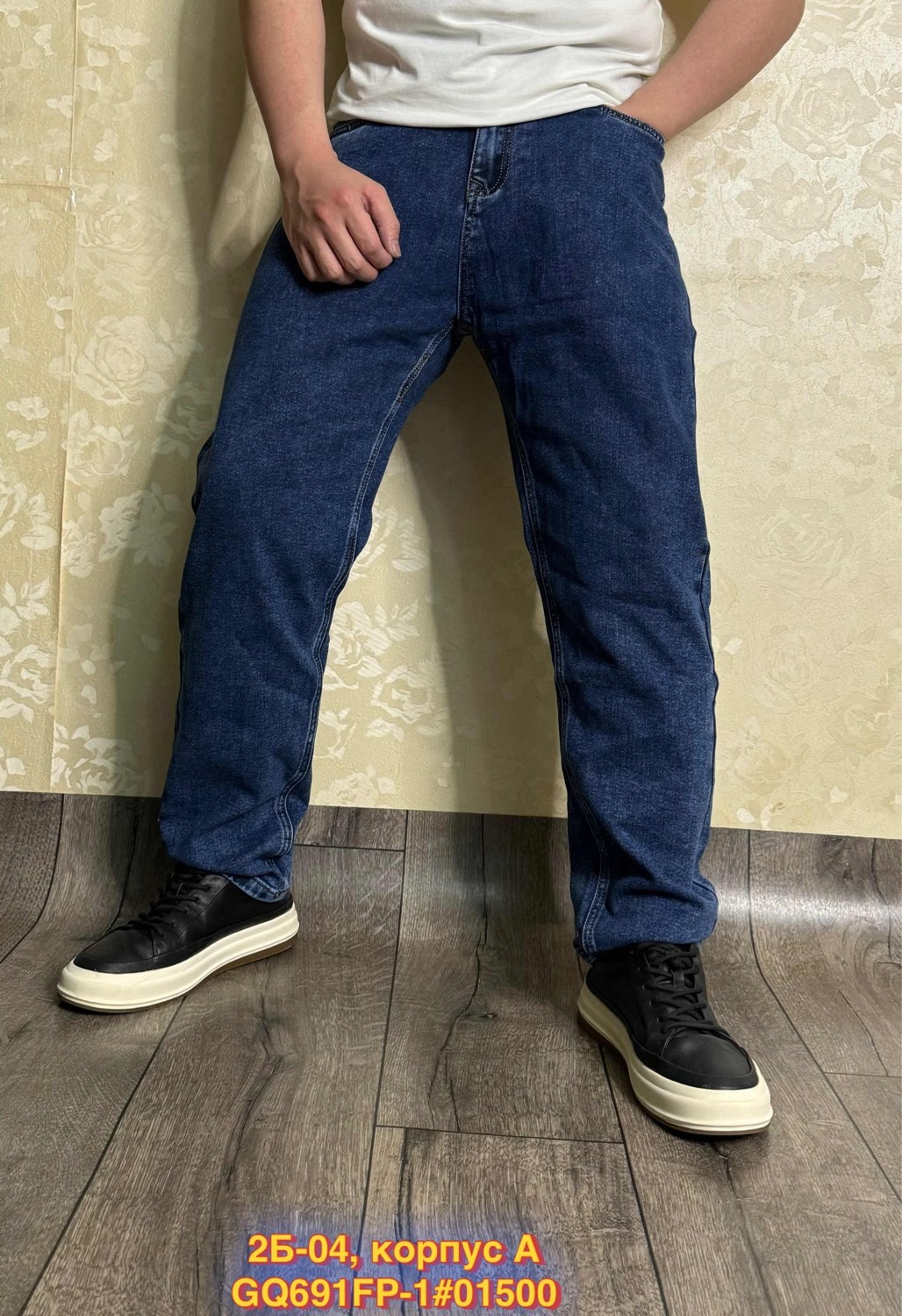 джинсы плотные,джинсы синее,джинсы широкие,джинсы для мужчин,джинсы женские