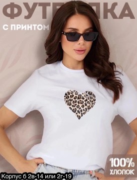 Футболка