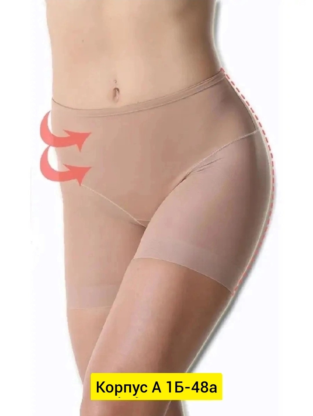 трусы корректирующие с высокой посадкой,трусы корректирующие с высокой посадко,трусы для женщин,корректирующее белье,трусы корректирующие утягивающие