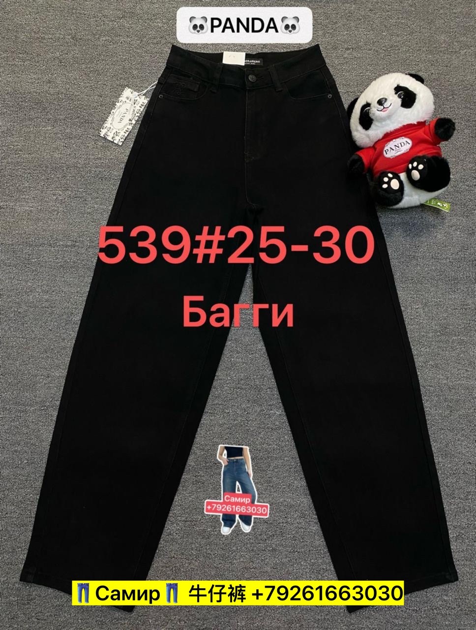джинсы брюки,женские джинсы,штаны джинсы,джинсы мом,джинсы черный