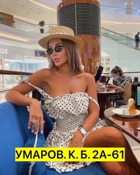 Платье