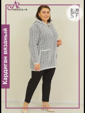 Кардиган