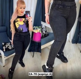 Джинсы