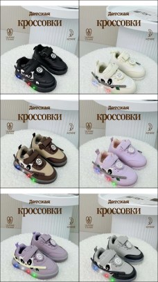 Кроссовки
