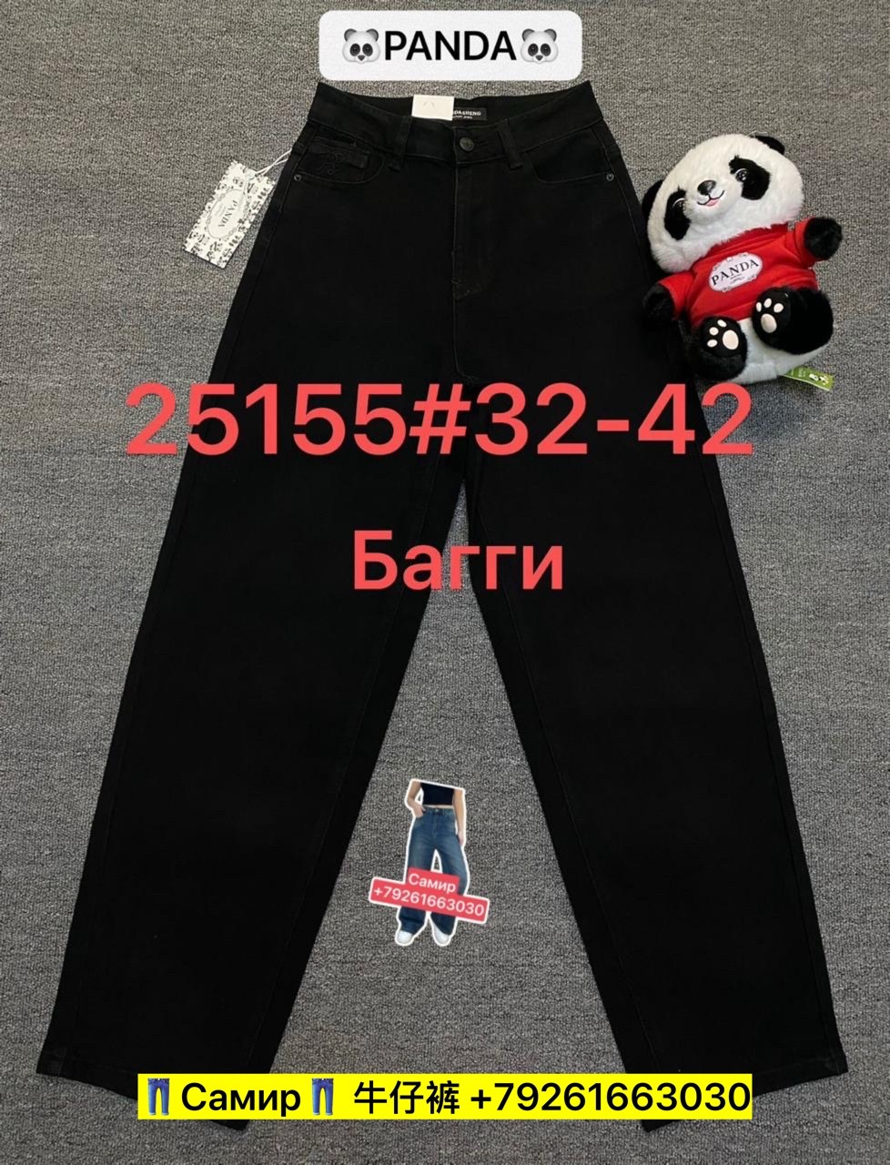 джинсы брюки,женские джинсы,штаны джинсы,джинсы мом,джинсы черный