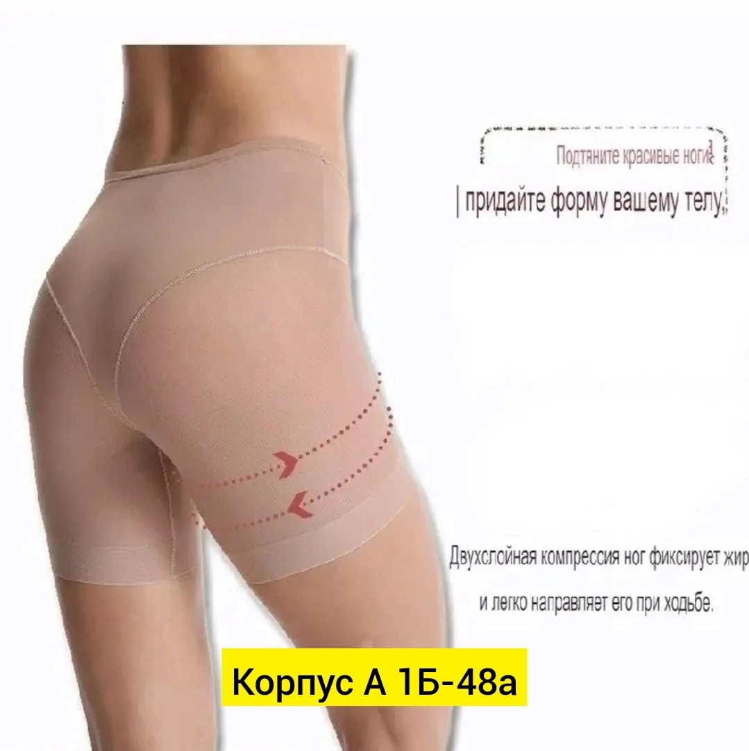 трусы корректирующие с высокой посадкой,трусы корректирующие с высокой посадко,трусы для женщин,корректирующее белье,трусы корректирующие утягивающие