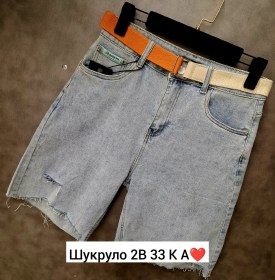 Шорты