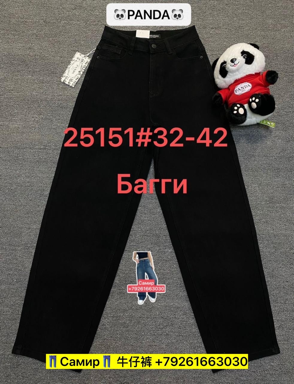 джинсы брюки,женские джинсы,штаны джинсы,джинсы мом,джинсы черный