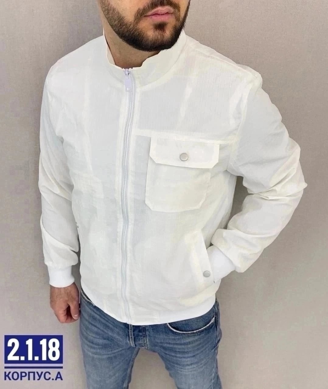 мужская куртка ветровка,белая куртка мужская,мужские куртки ,куртка мужская,демисезонная куртка мужская