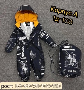 Комбинезон