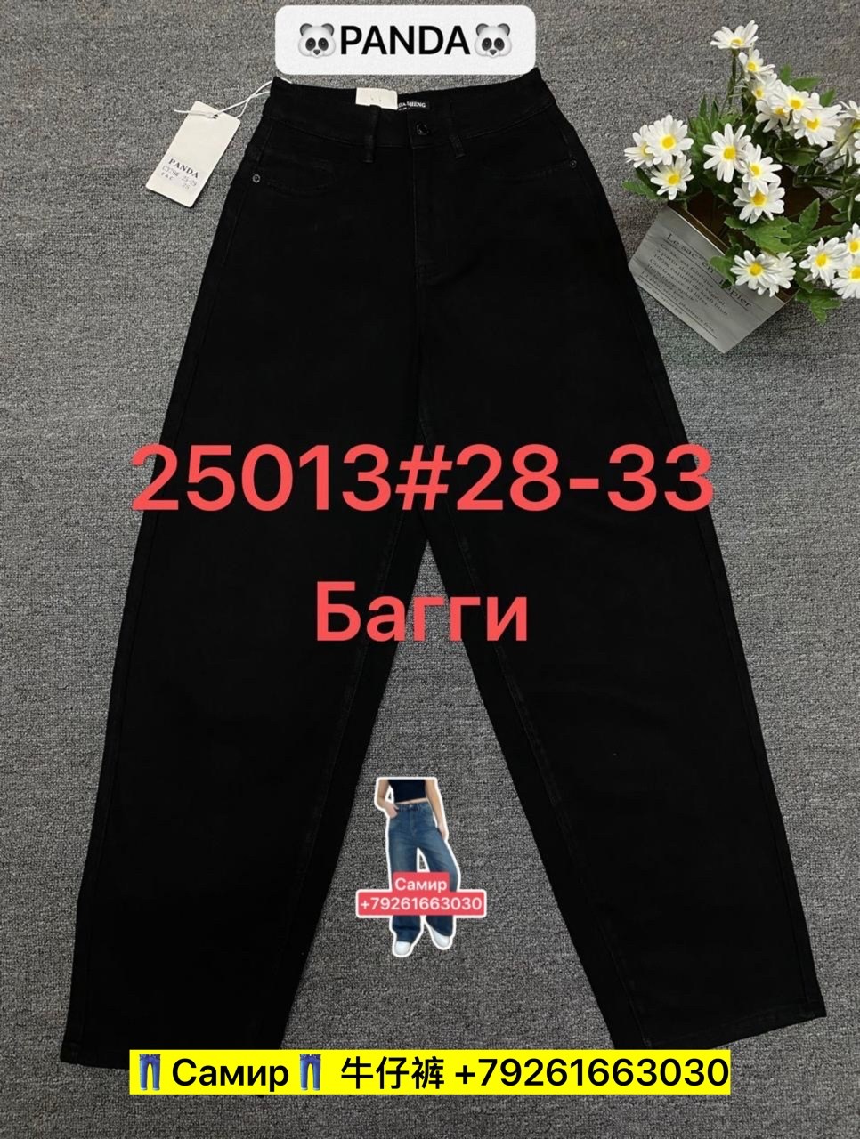джинсы брюки,женские джинсы,штаны джинсы,джинсы мом,джинсы черный
