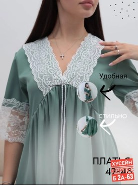 Платье