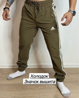 Брюки