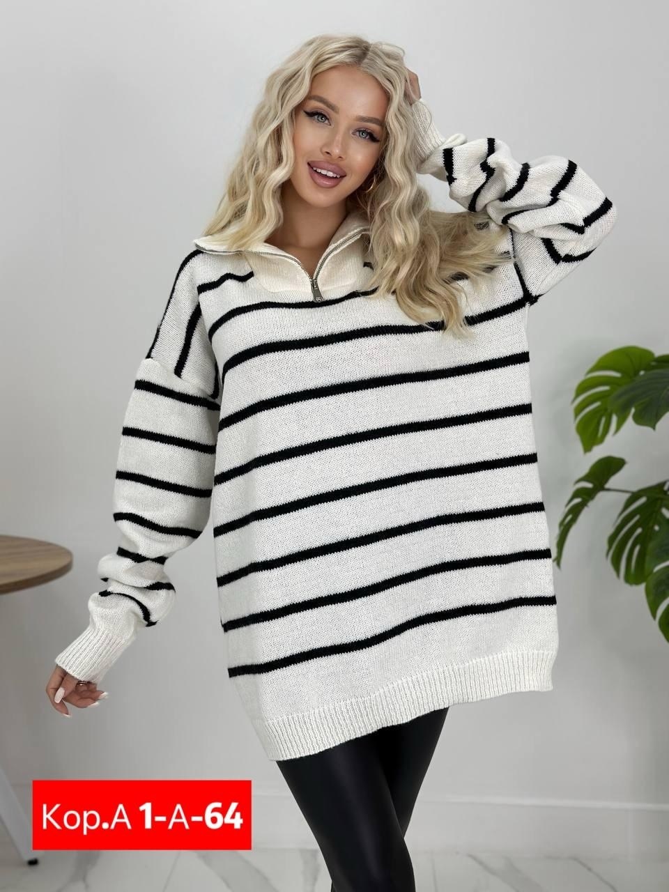 джемпер оверсайз в полоску,женский свободный свитер в полоску,кофта женская свитер,кофта женская,свитер джемпер женский