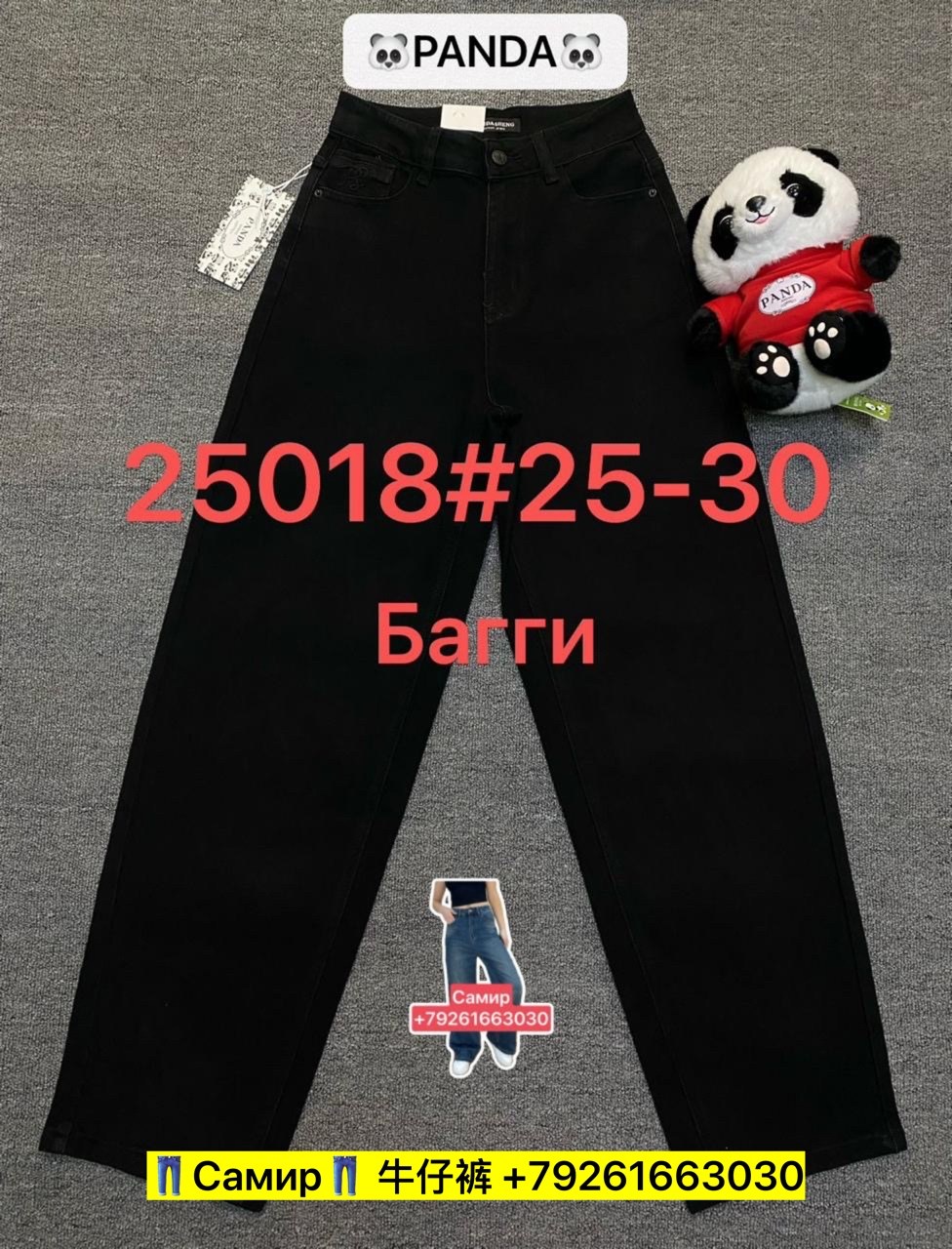 джинсы брюки,женские джинсы,штаны джинсы,джинсы мом,джинсы черный