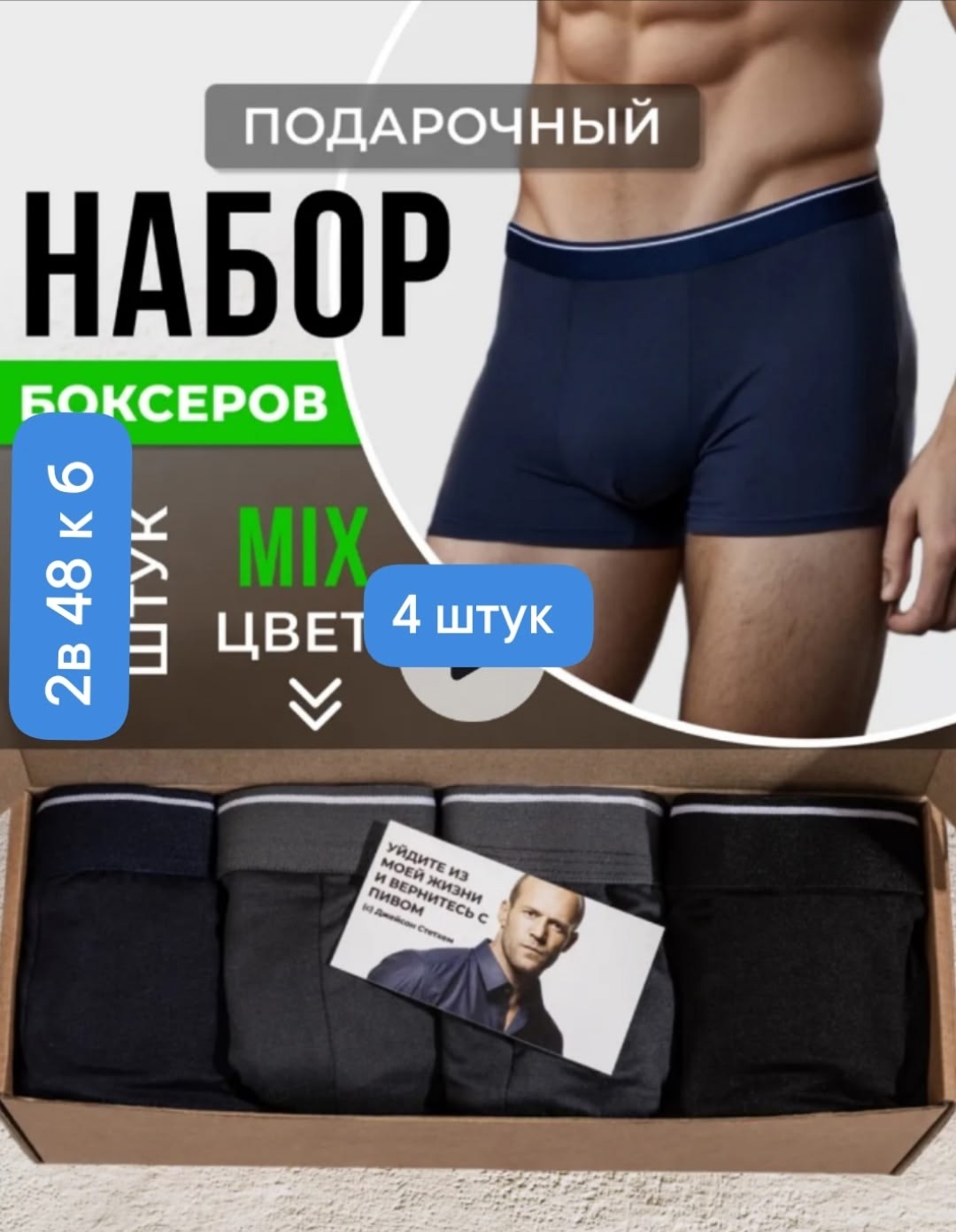 нижнее белье мужское,комплект трусов мужских,трусы мужской,мужское белье,повседневные брюки