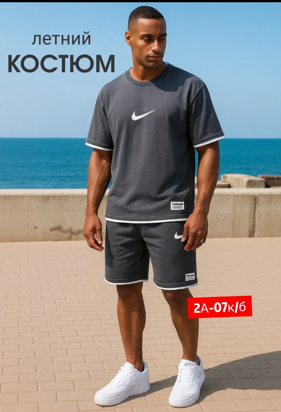 костюм мужской спортивный,спортивный костюм с футболкой и шортами,спортивные костюм,спортивный костюм летний с шортами и футболкой,спортивные костюмы для мужчин