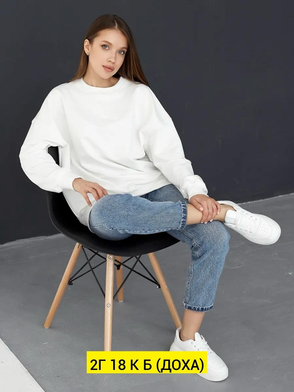 свитшот женский оверсайз толстовка белый черный,свитшот женский оверсайз толстовка,свитшот женский оверсайз с начесом,свитшоты женские оверсайз,свитшот женский оверсайз белый