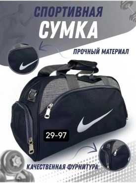 Сумка
