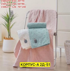 Полотенце