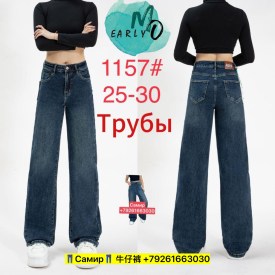 Брюки