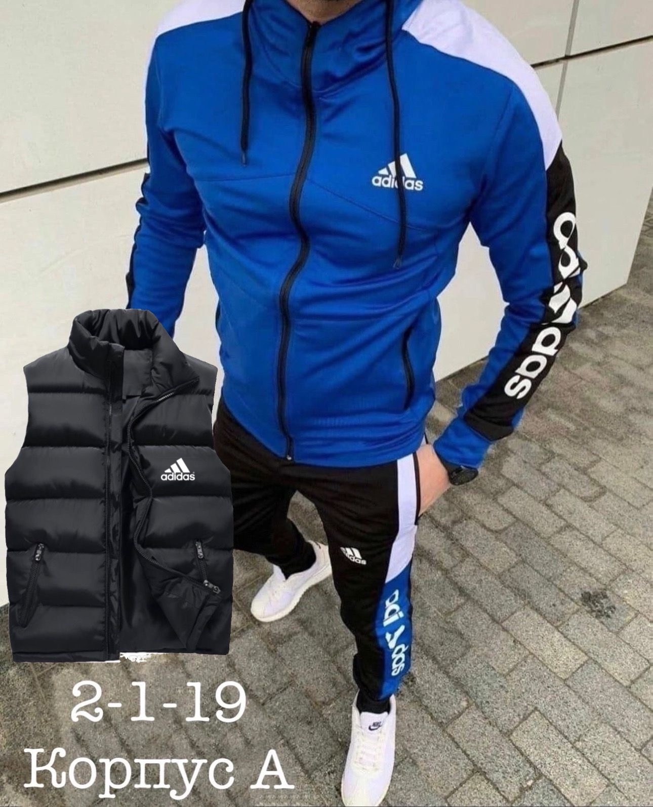 спортивные костюмы тройка мужские,спортивные костюмы мужские,костюм тройка адидас,костюм адидас,костюм тройка