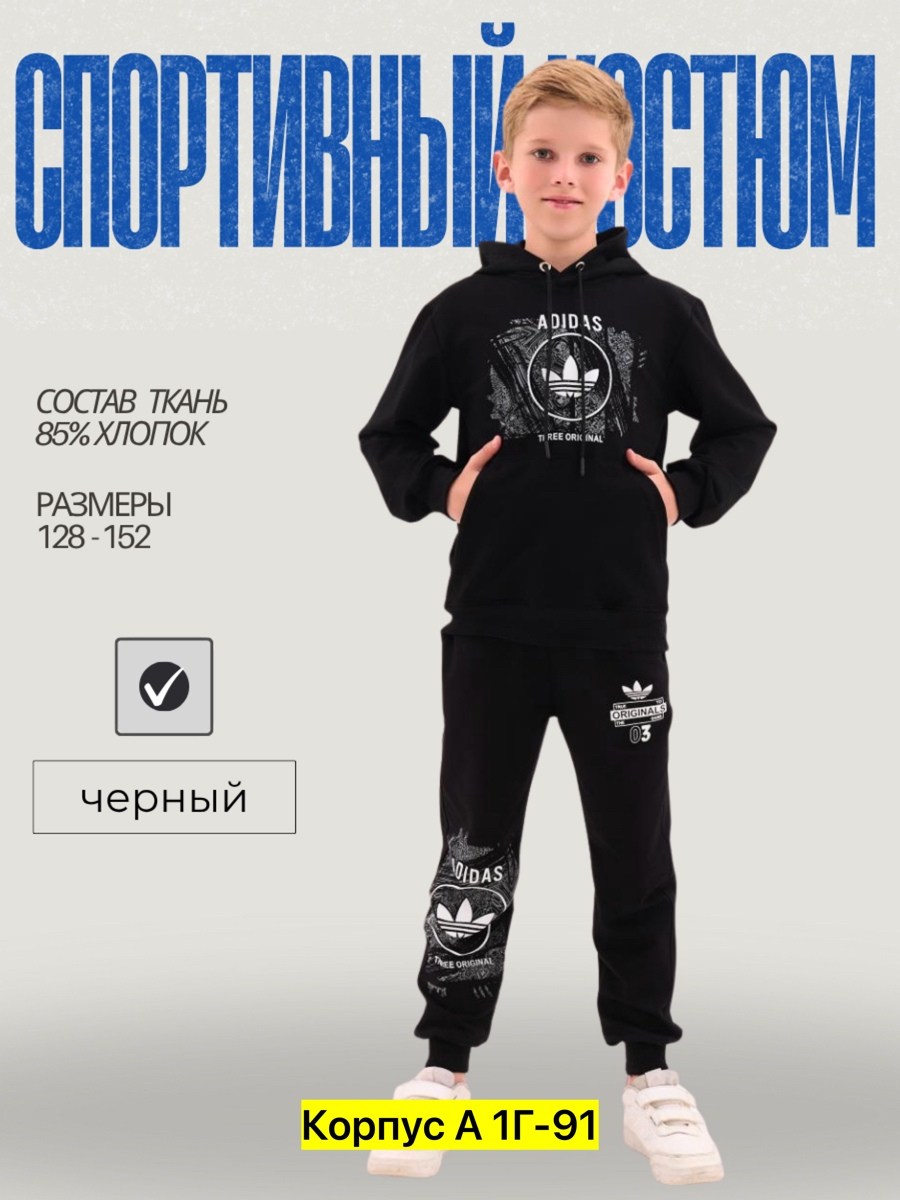 костюм спортивный для мальчика,спортивный костюм для мальчика серый,костюм спортивный,спортивный костюм серый,детский спортивный костюм из футера