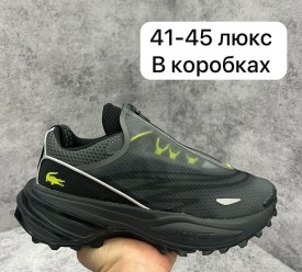 Кроссовки