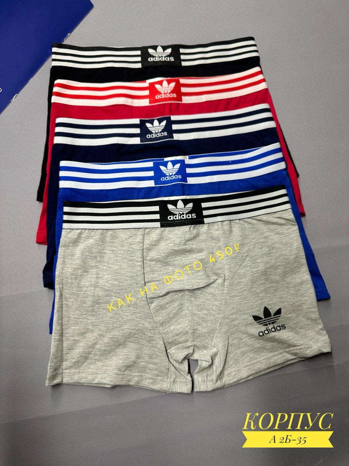 мужские трусы адидас 5 шт,трусы боксеры adidas,мужские трусы adidas,трусы adidas,трусы мужские адидас