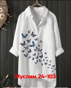 Рубашка