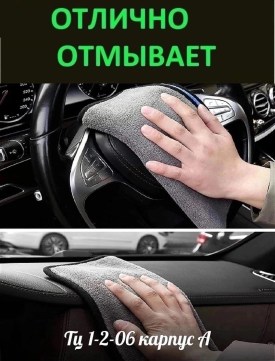 Полотенце