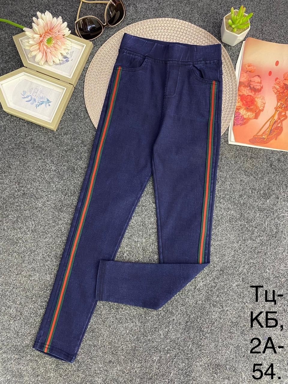 брюки джинсы,женские джинсы,джинсы с лампасами,лосины джинсы,узкие джинсы
