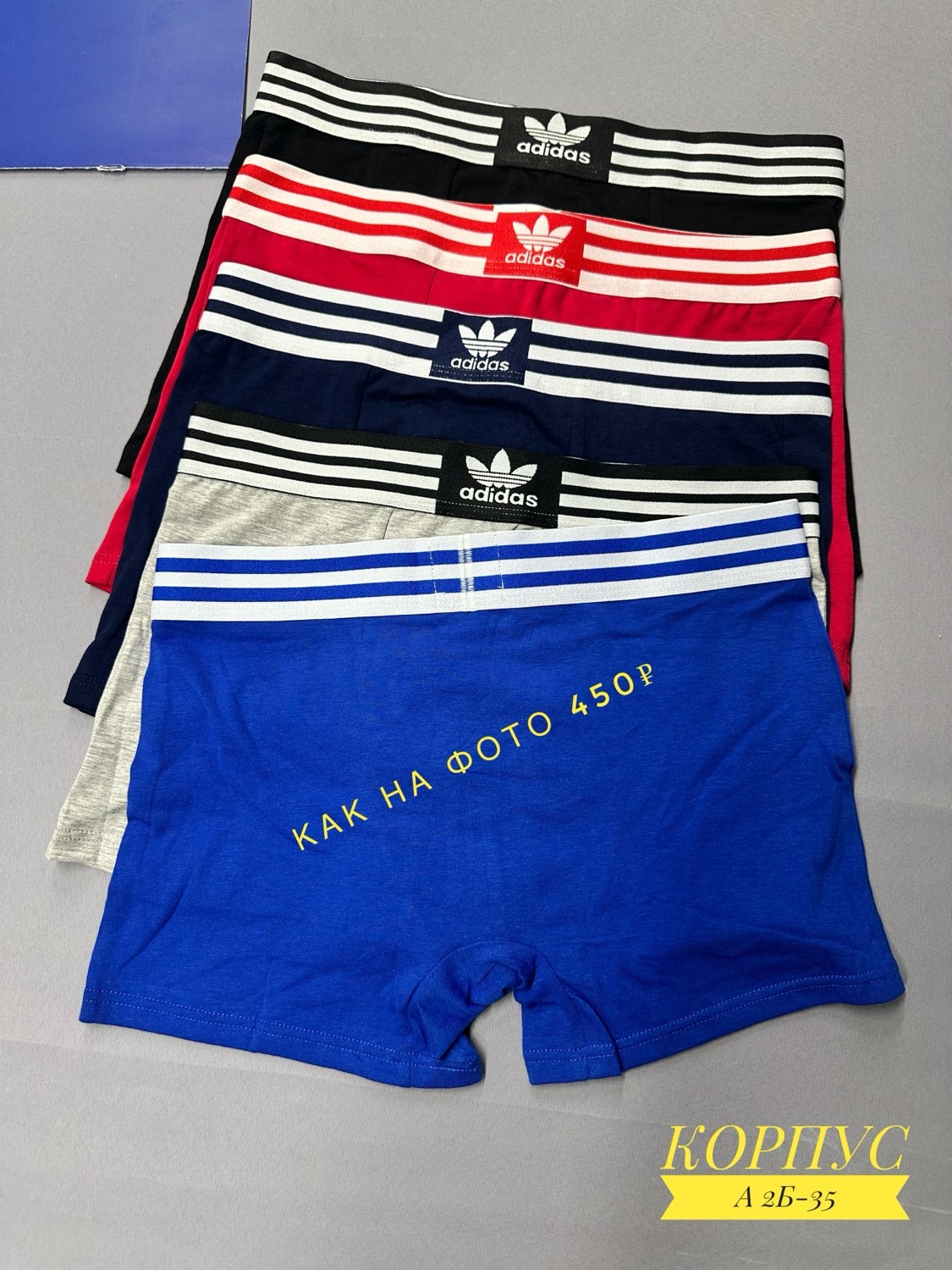 мужские трусы адидас 5 шт,трусы боксеры adidas,мужские трусы adidas,трусы adidas,трусы мужские адидас