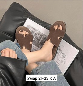Тапочки