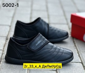Кроссовки