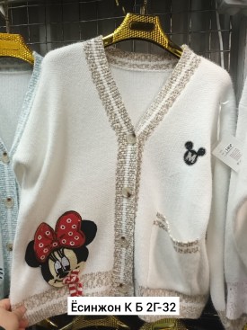 Кардиган