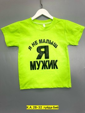 Футболка