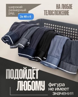 Нижнее белье