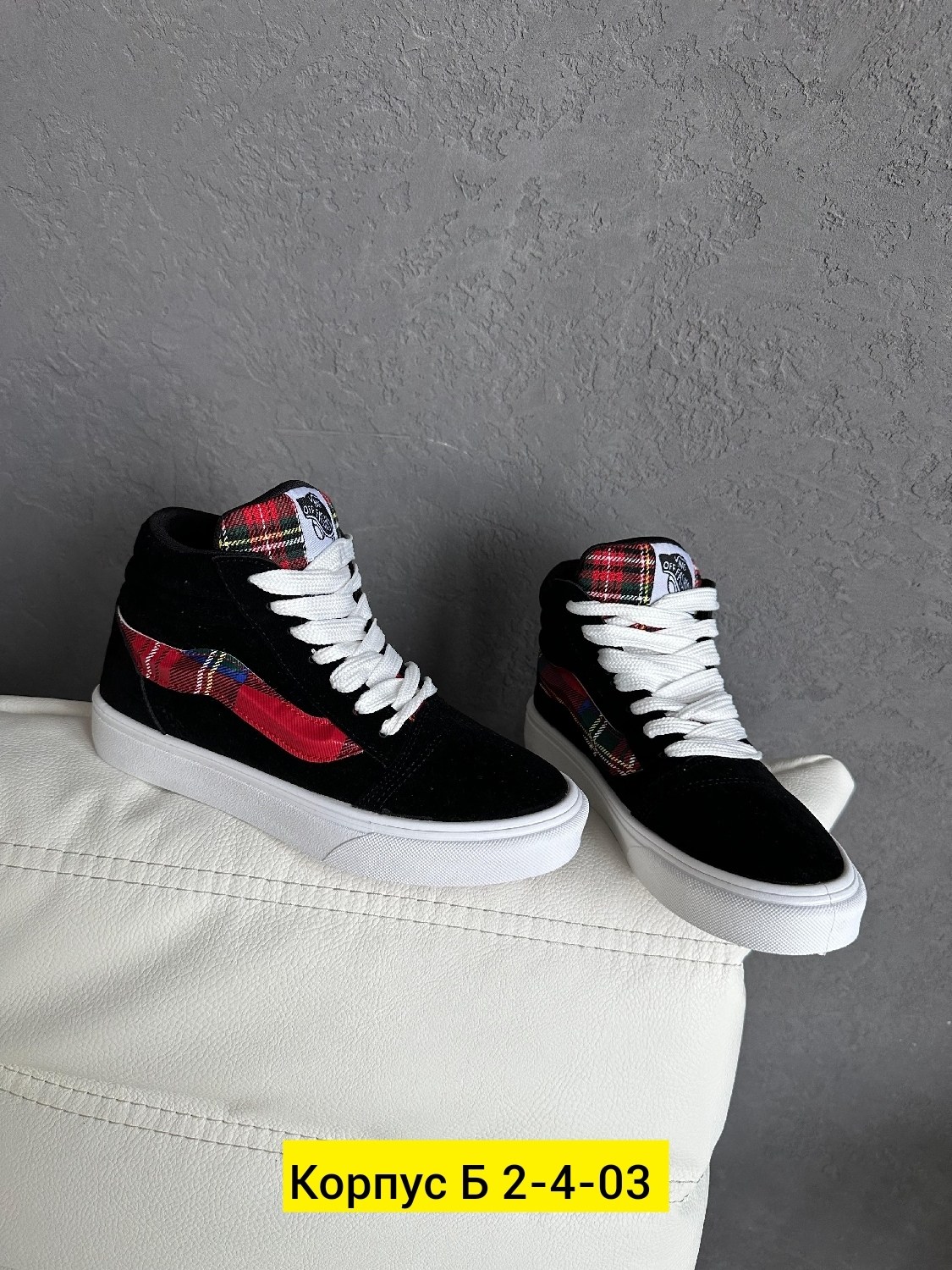 ,кеды ванс ск8,зимние кеды ванс,высокие вансы,кеды высокие