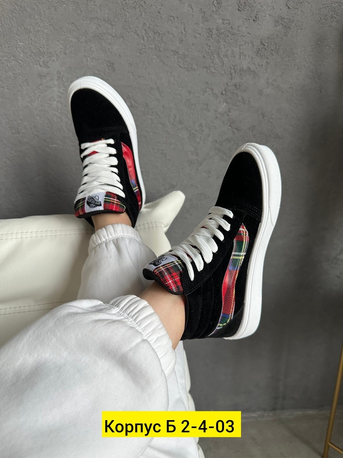 ,кеды ванс ск8,зимние кеды ванс,высокие вансы,кеды высокие