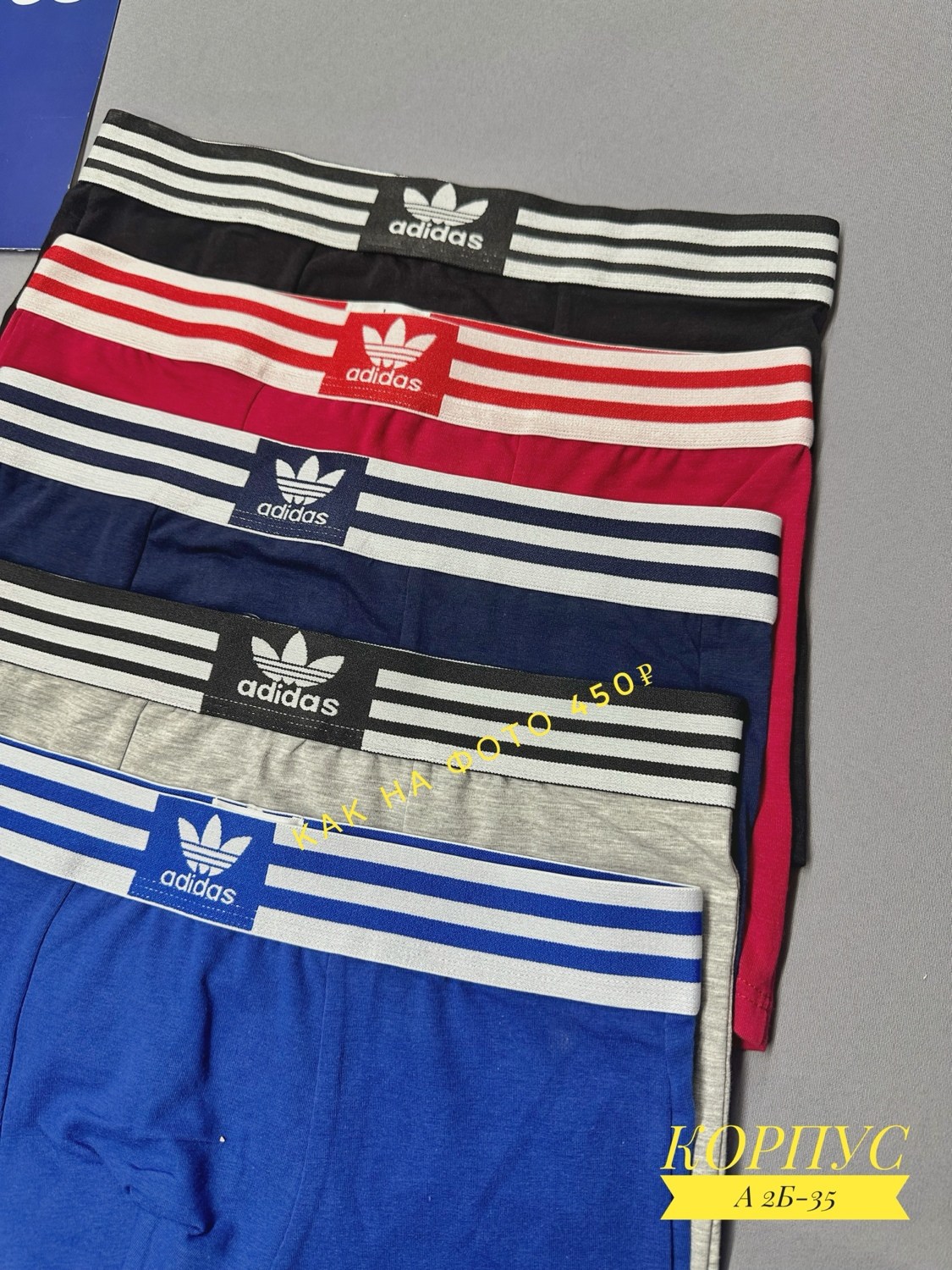 мужские трусы адидас 5 шт,трусы боксеры adidas,мужские трусы adidas,трусы adidas,трусы мужские адидас