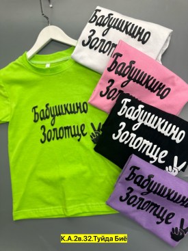 Футболка