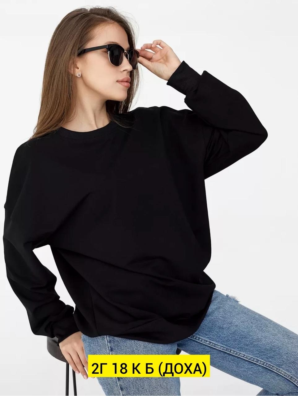 свитшот женский оверсайз толстовка белый черный,свитшот женский оверсайз толстовка,свитшот женский оверсайз с начесом,свитшоты женские оверсайз,свитшот женский оверсайз белый